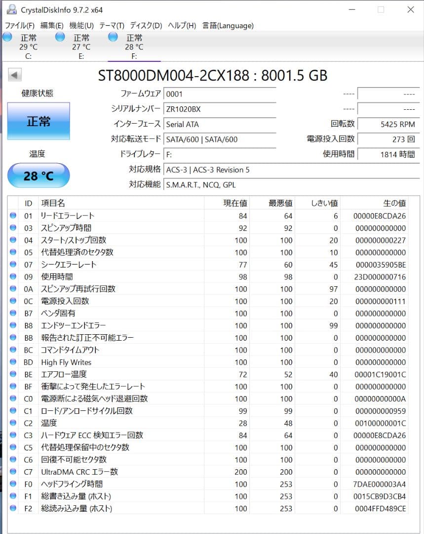 内蔵型ハードディスクドライブ Seagate Barracuda 8TB HDD