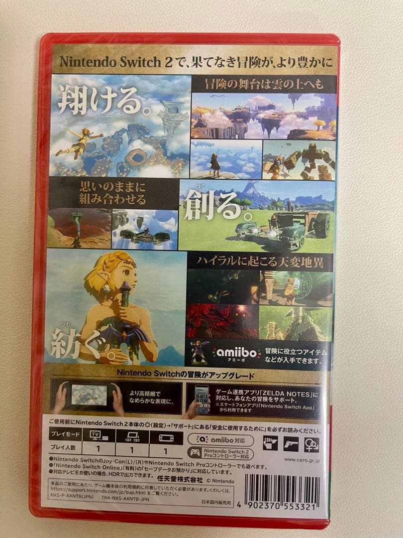 【新品・即日】ゼルダの伝説 Nintendo Switch 2 Edition