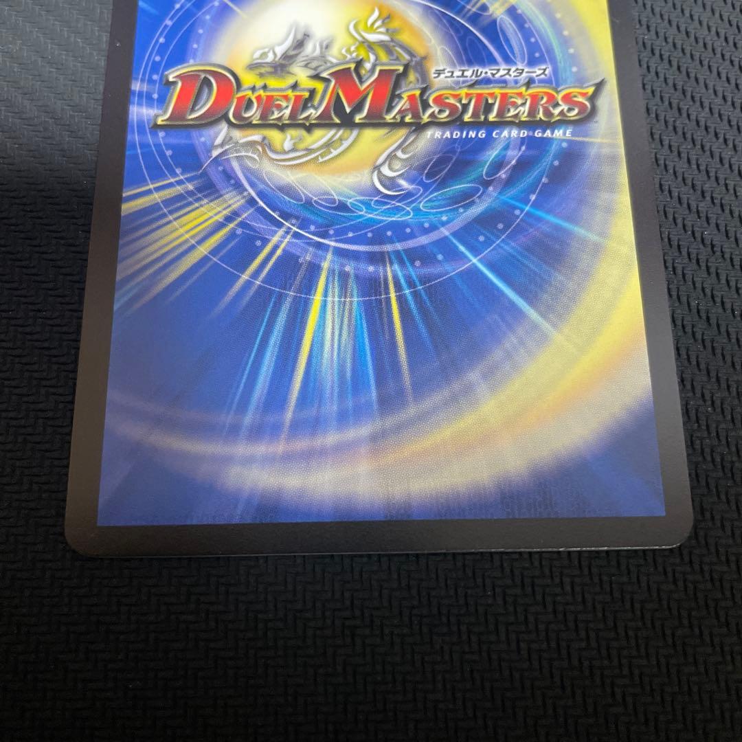 デュエルマスターズ メンデルスゾーン　ssp