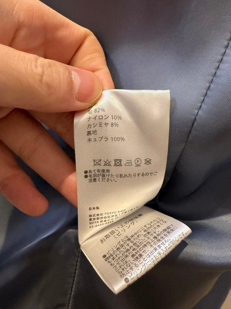 日本製PUBLIC TOKYO 青 ウール混カシミヤロングコート