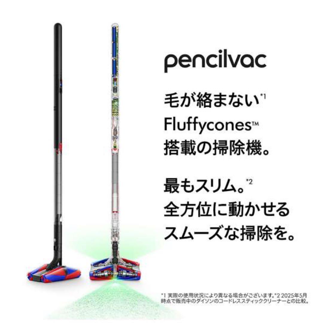 【新品未開封】Dyson SV50 FC ダイソン コードレス 掃除機