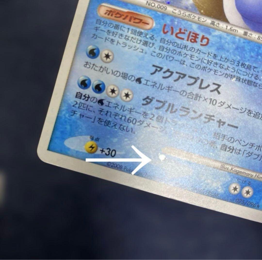 ポケカ　古めのポケモンカード　まとめ売り　イーブイ　カメックス　ピチュー　ホロ
