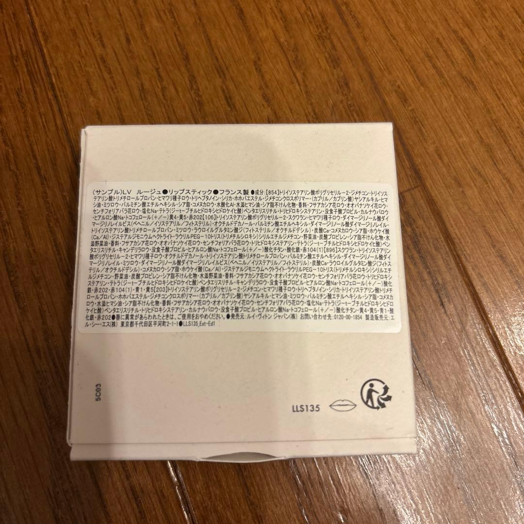 おまけ付 ルイ・ヴィトン 香水サンプル 12本セット　Louis Vuitton
