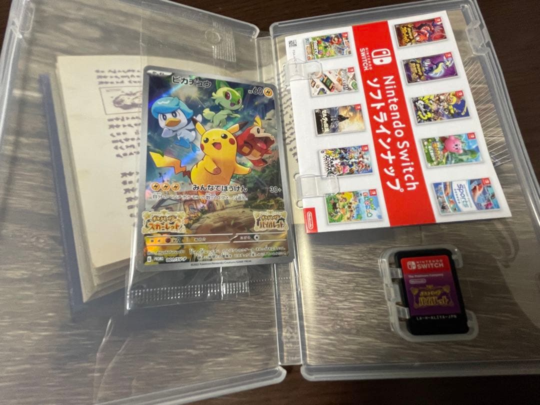 ポケットモンスター バイオレット　switch ポケモン