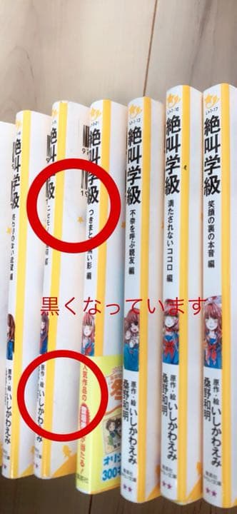 絶叫学級 21冊セット