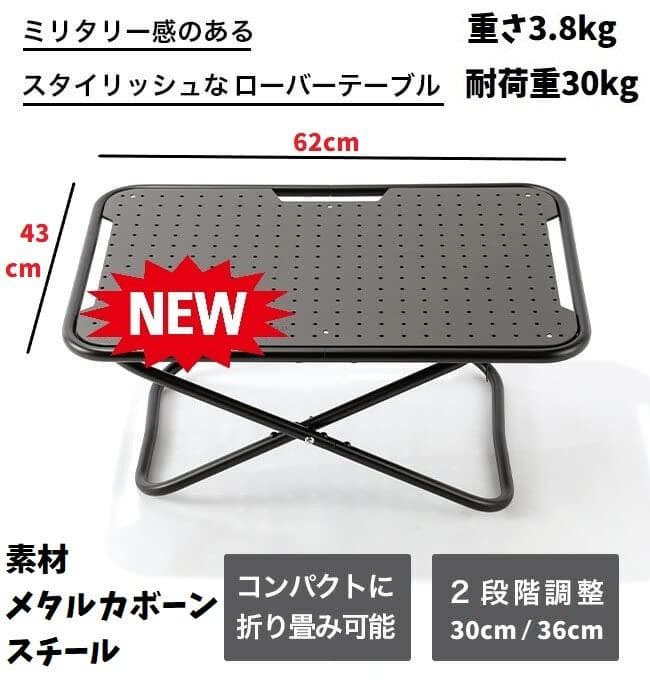 ローバーテーブル　Ballisticsバリスティクスではありません　ゴールゼロ