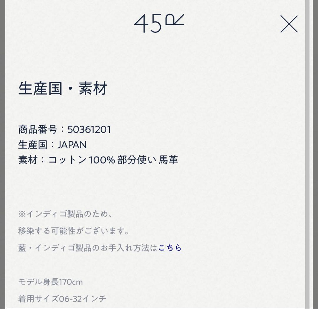 45R ライ麦デニムのクロスビー5(清) ¥47,300