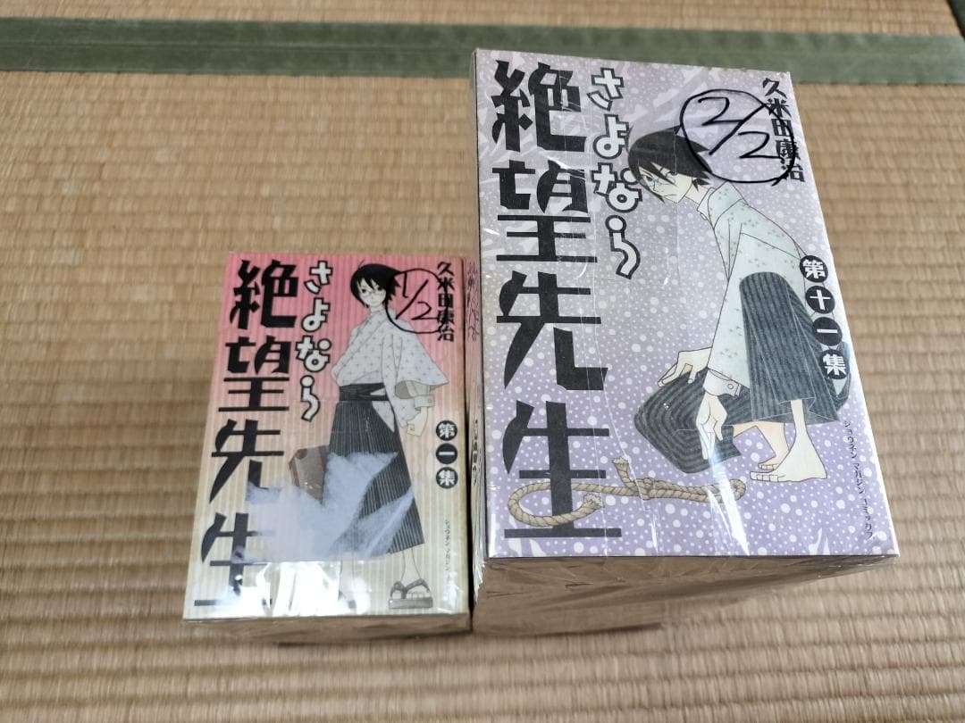 さよなら絶望先生 全30巻 全巻セット 久米田康治