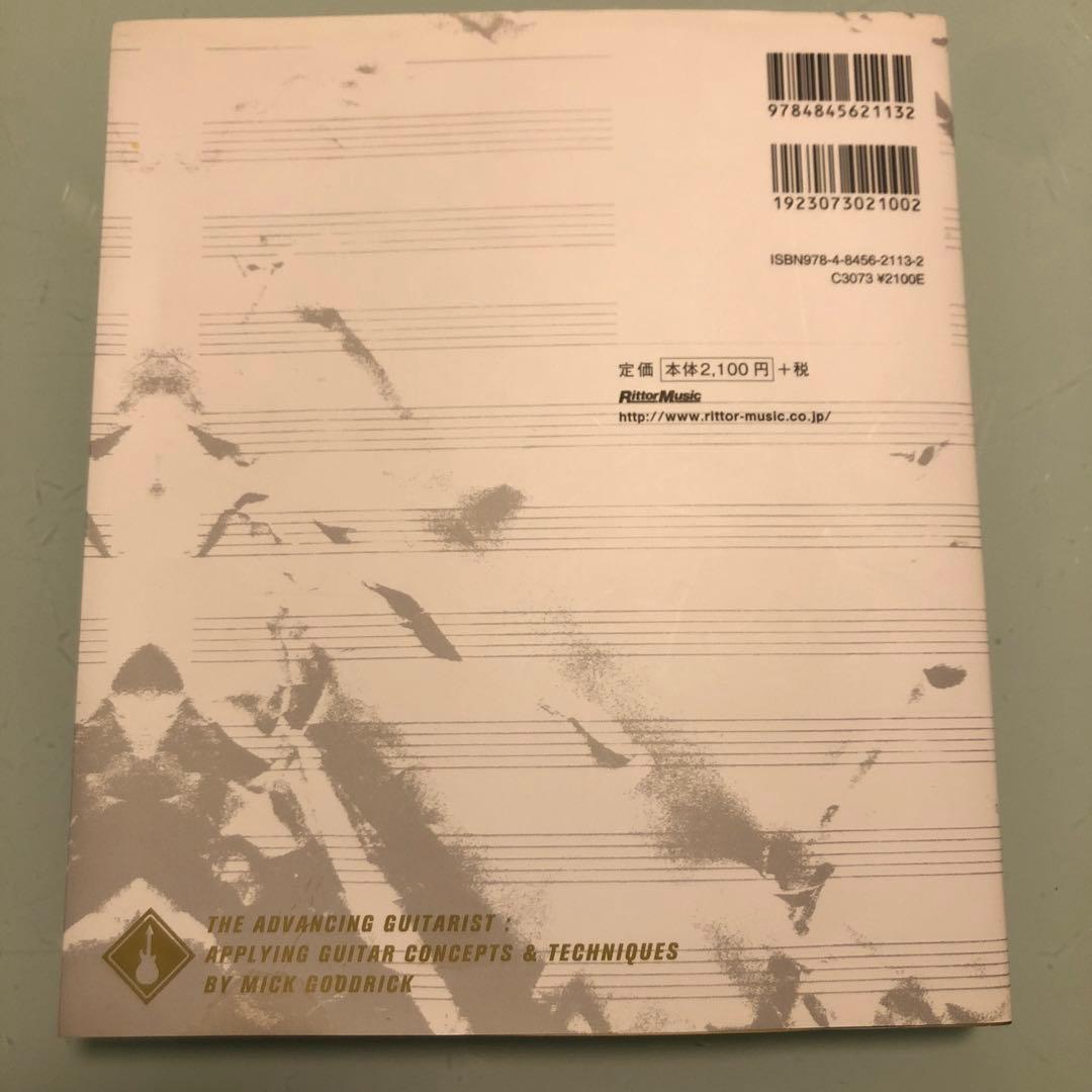 前人未到の即興を生み出すギター演奏の探求