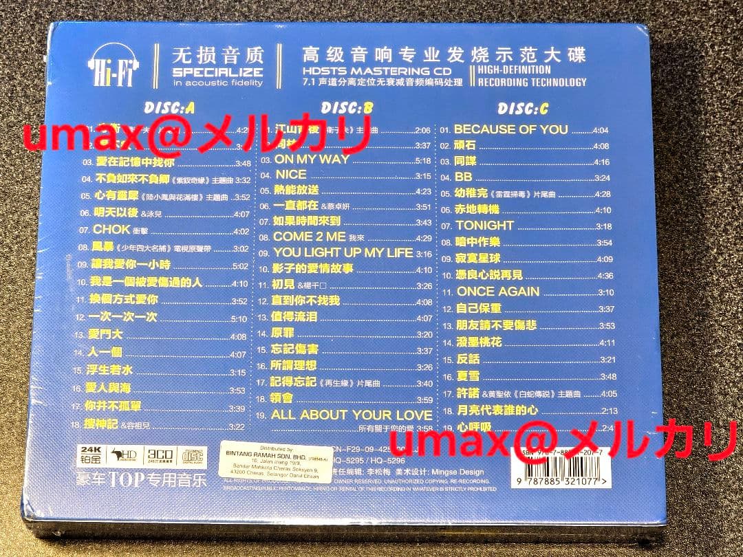 【新品】レイモンド・ラム 林峯 CD 3枚組 3枚セット