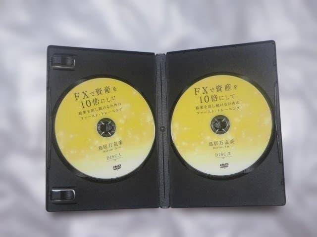 FXで資産を10倍にして結果を出し続けるためのファーストトレーニング 鳥居万友美