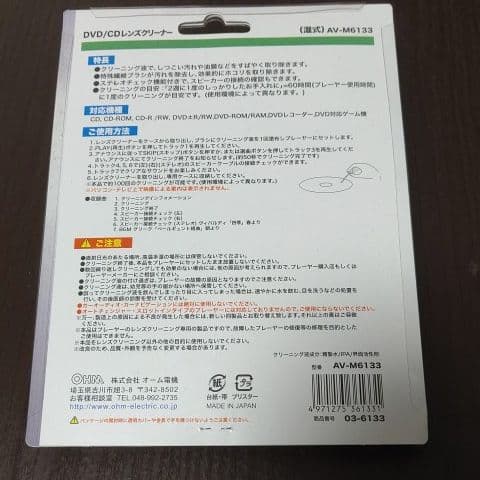 その他 OHM 03-6133