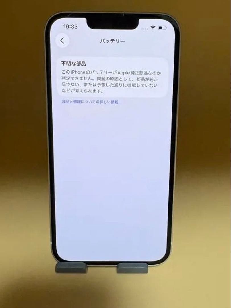 iPhone 14 128GB スターライト SIMフリー　バッテリー100%