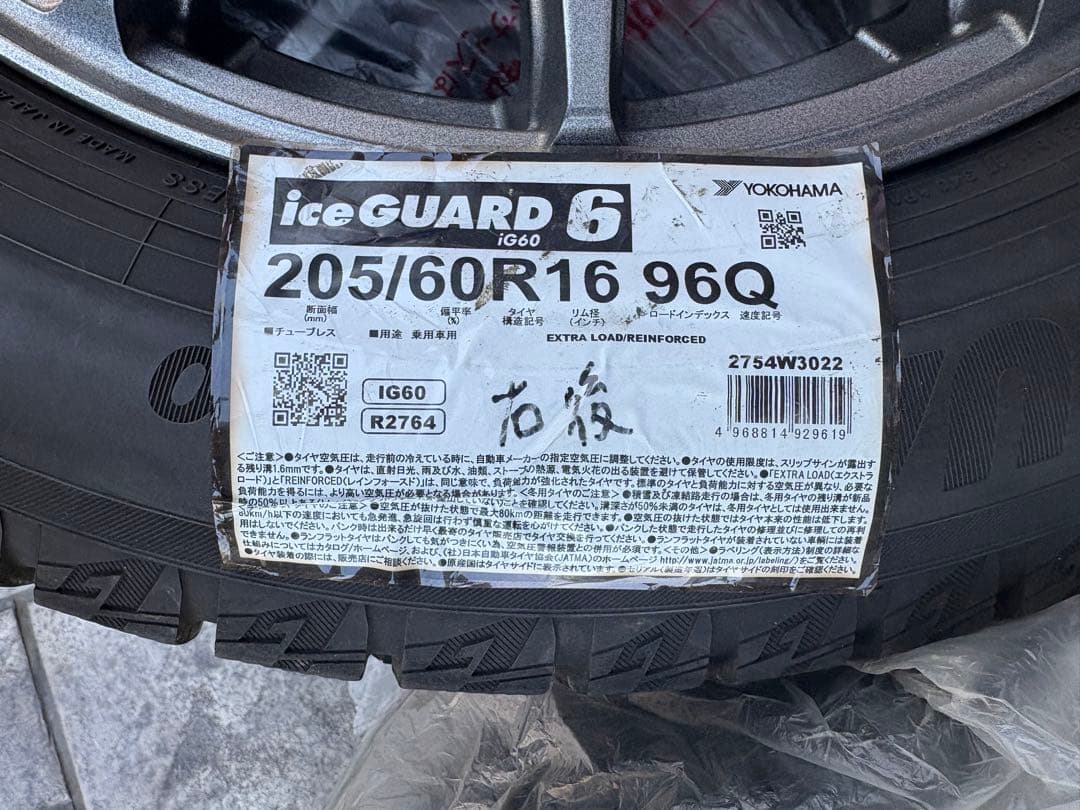 YOKOHAMA 205/60R16 スタッドレスタヤ「引き取り限定」