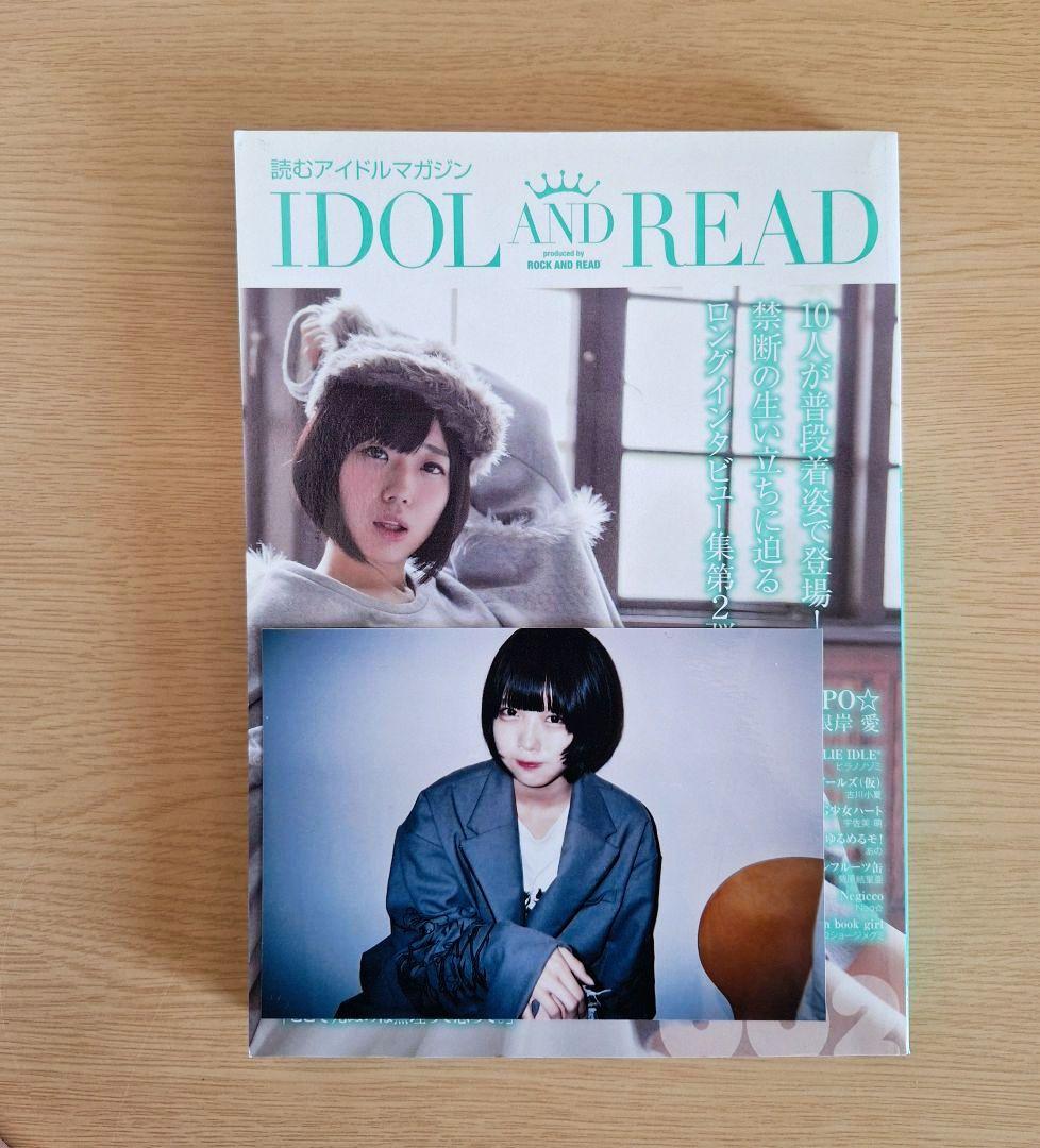 IDOL AND READ : 読むアイドルマガジン 002サイン入 + 写真