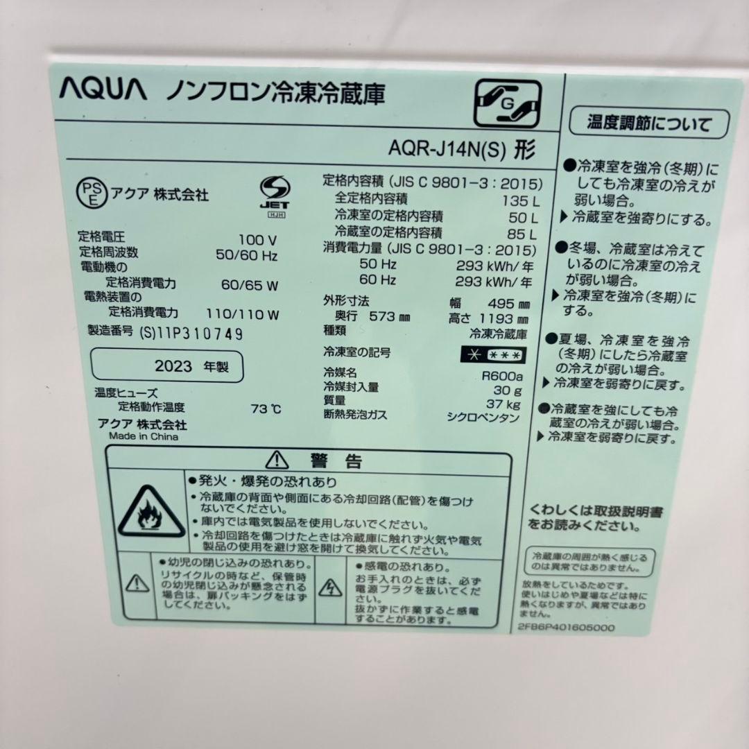 768 2023年製一人暮らし冷蔵庫！！135㍑　右開き　洗濯機同時購入割引有り