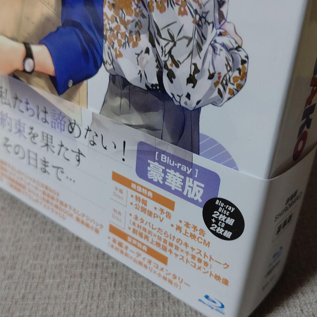 劇場版SHIROBAKO 豪華版('20劇場版「SHIROBAKO」製作委員会…