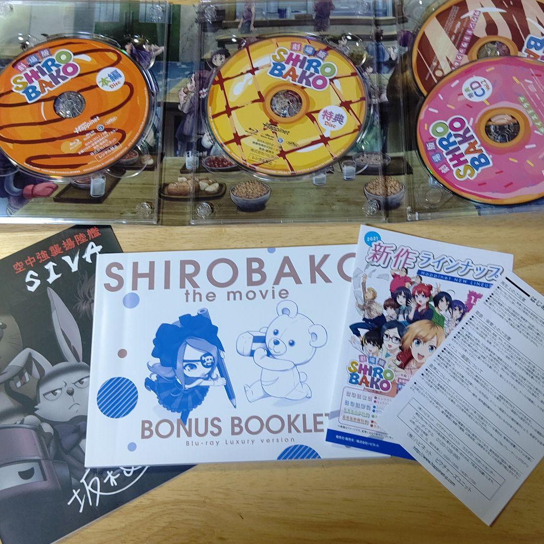 劇場版SHIROBAKO 豪華版('20劇場版「SHIROBAKO」製作委員会…