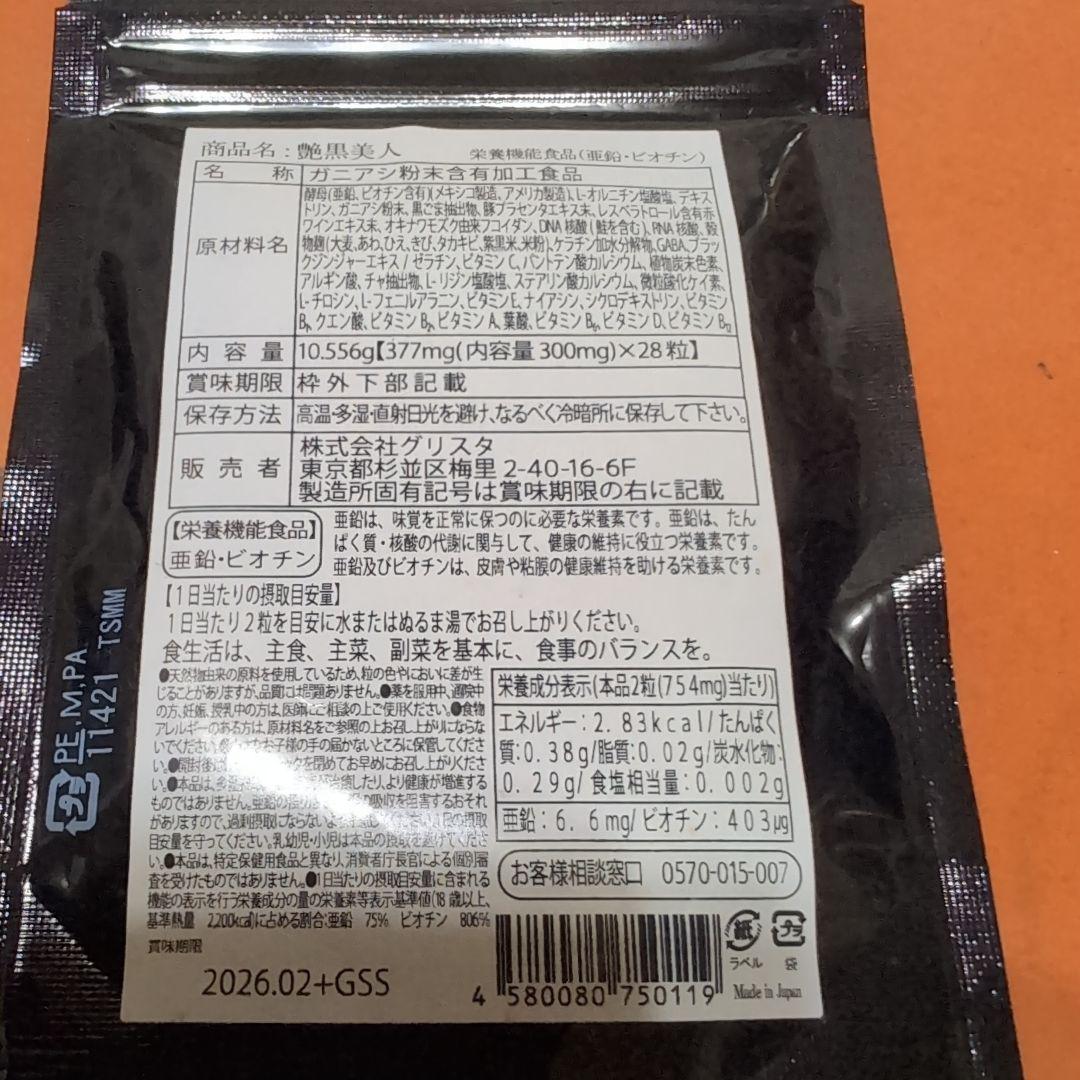 未開封KURO SIA クローシアヘアカラークリームシャンプーダークブラウン4点
