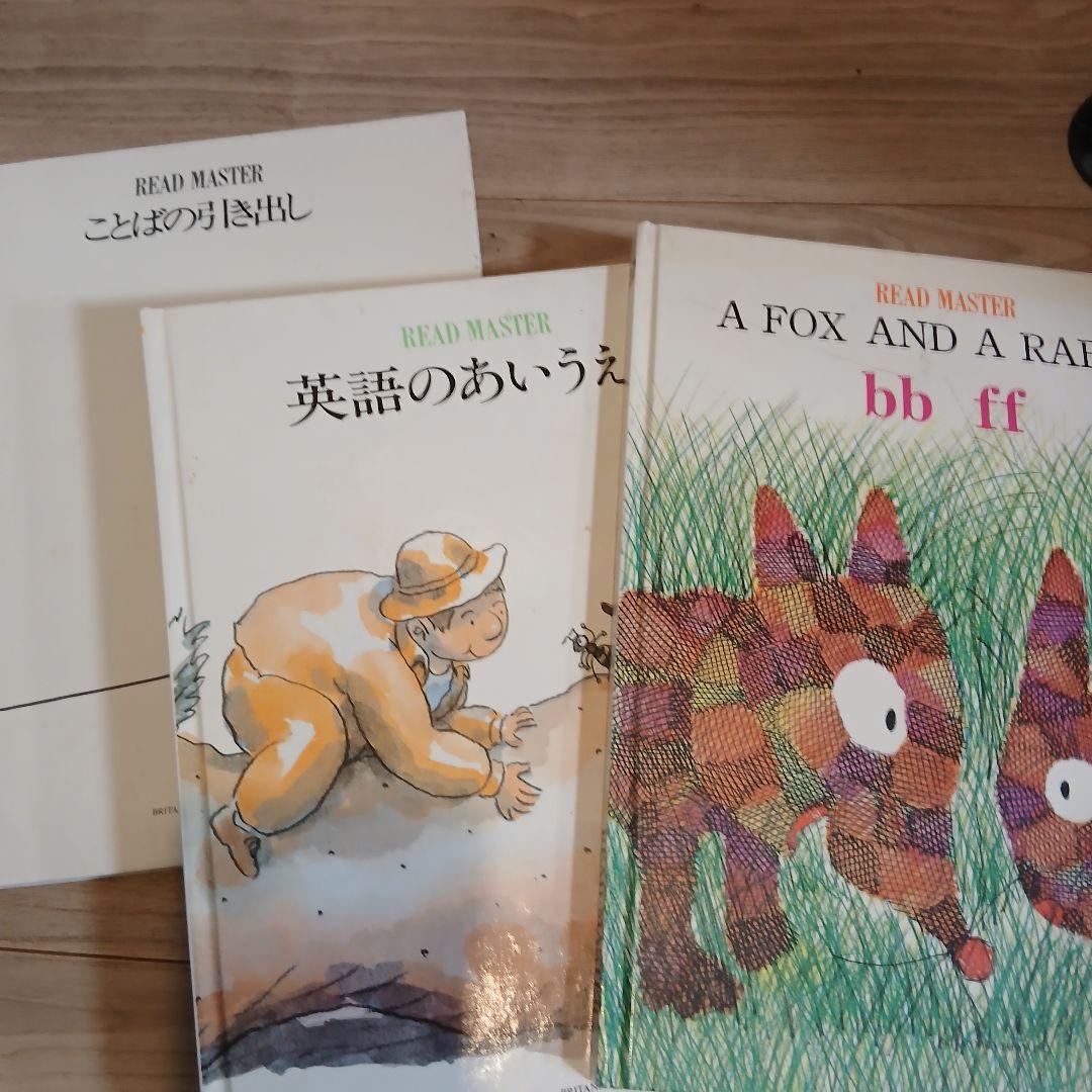 【まーちゃん】リードマスター全30冊 カセットテープ全巻付+ラジカセ