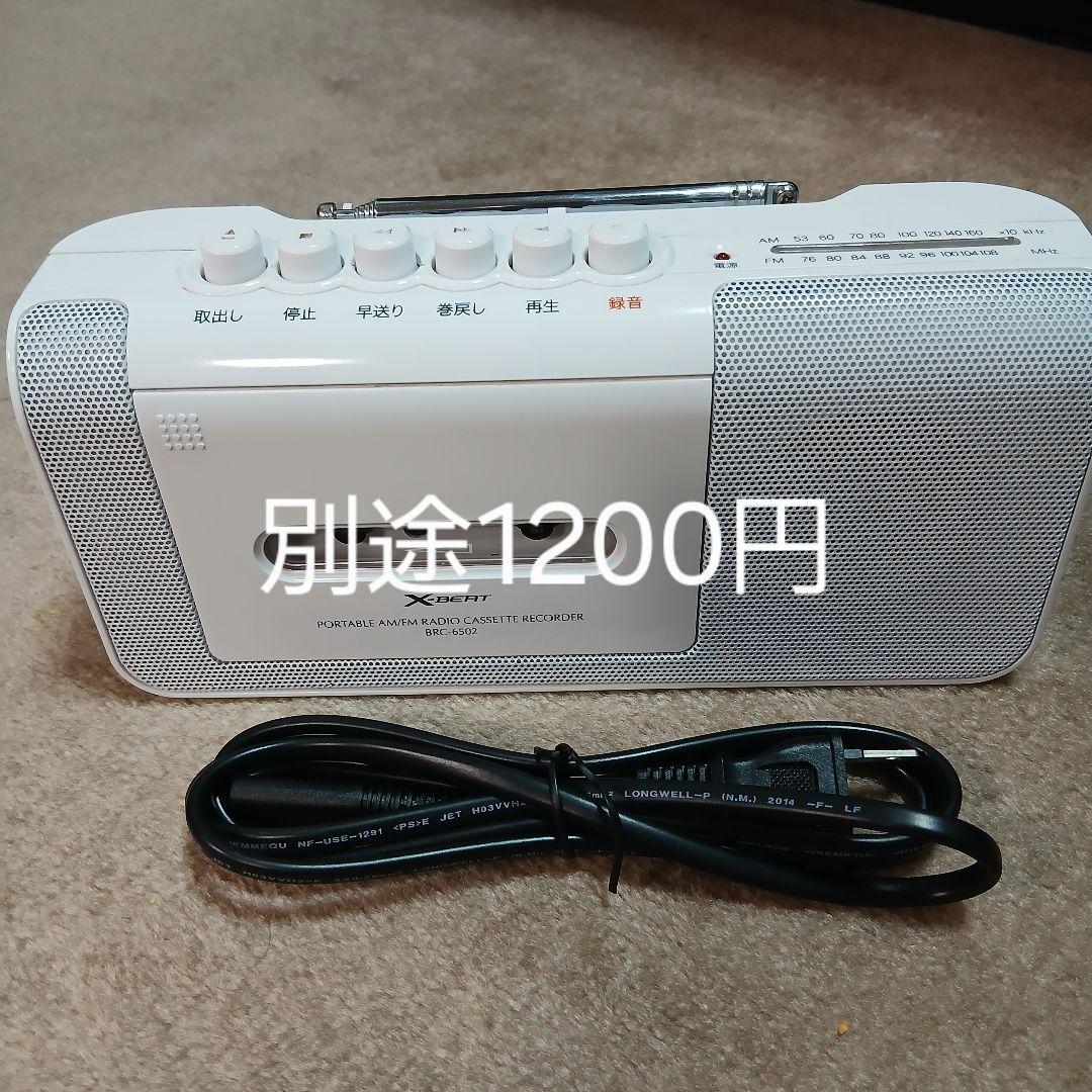 【まーちゃん】リードマスター全30冊 カセットテープ全巻付+ラジカセ
