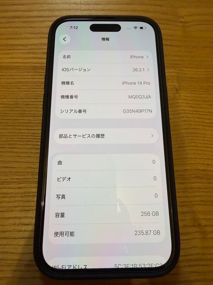 Apple iPhone 14 Pro 256 GB スペースブラック 本体