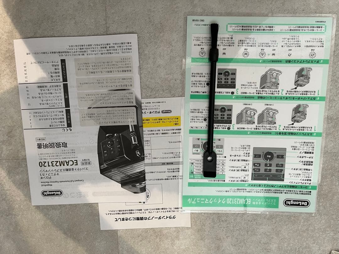 ジャンク DeLonghi ECAM23120 エスプレッソマシン