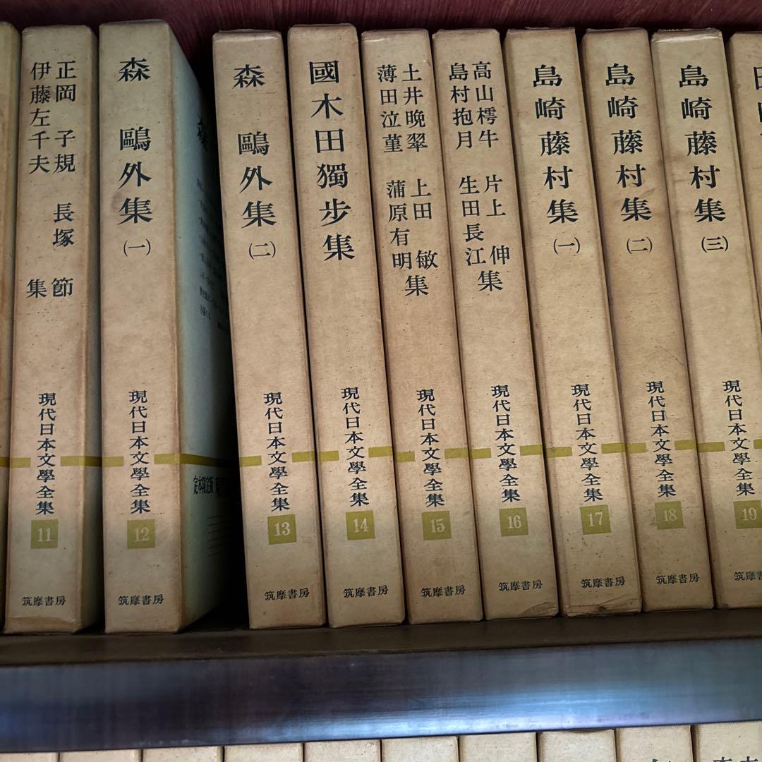 ①現代日本文学全集　1/4