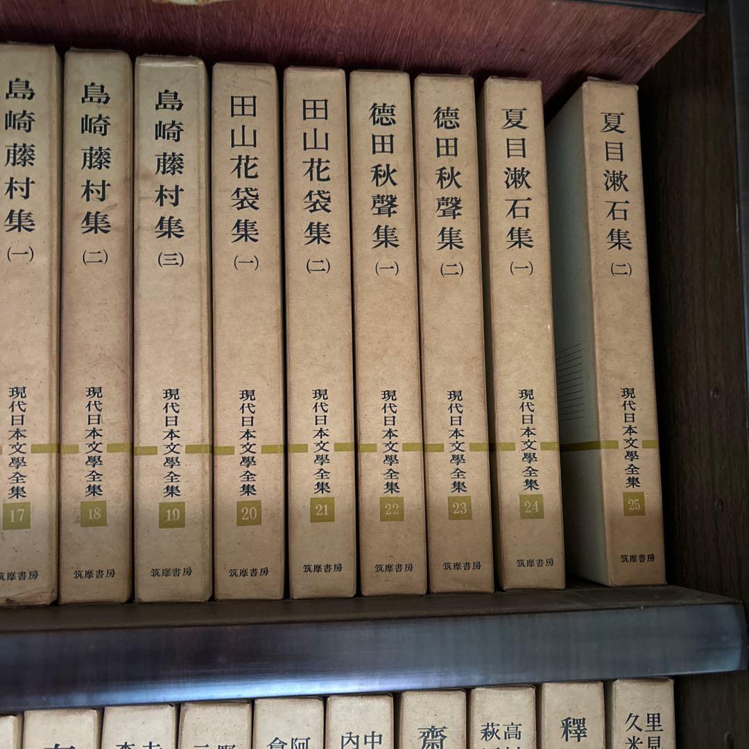①現代日本文学全集　1/4