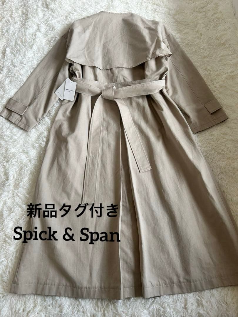 新品タグ付⭐︎スピックアンドスパン ノーカラートレンチコート ベージュ 38