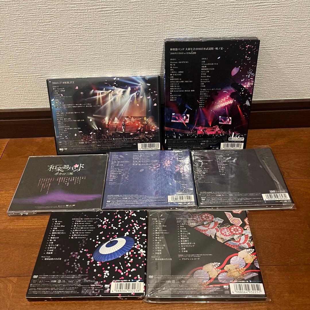 和楽器バンド　アルバム　DVD