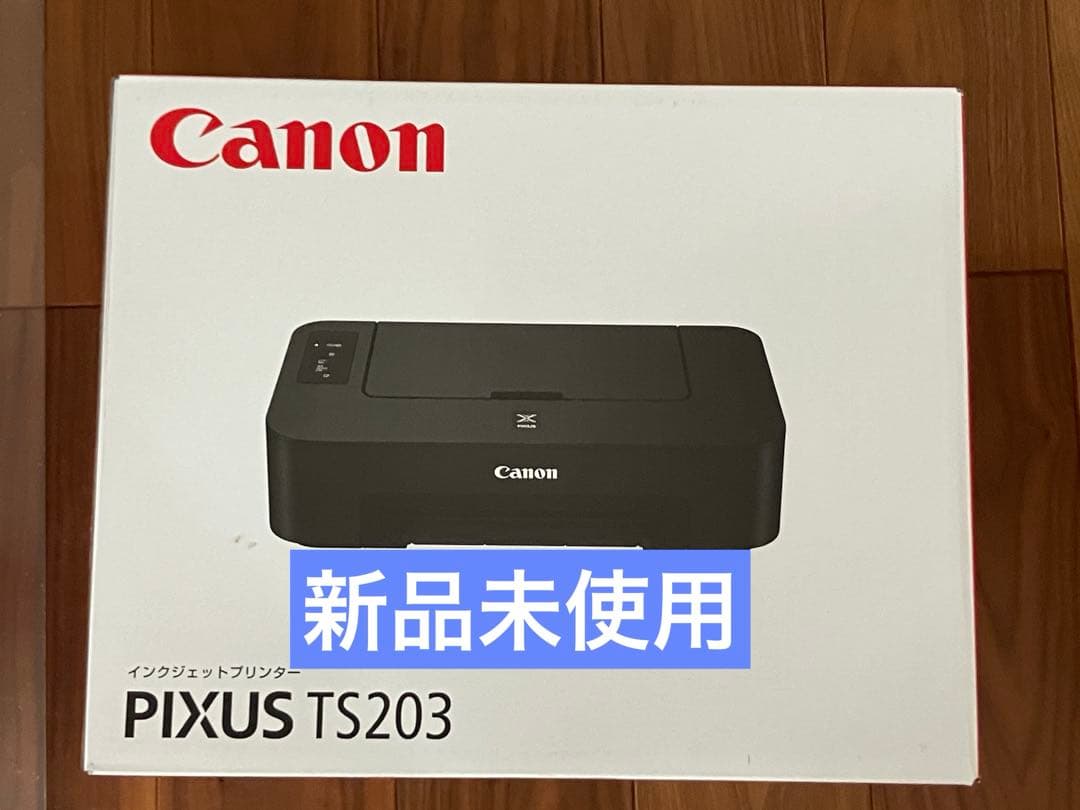 プリンター 本体 ★送料無料★ 印刷機 CANON TS203 新品未使用　po
