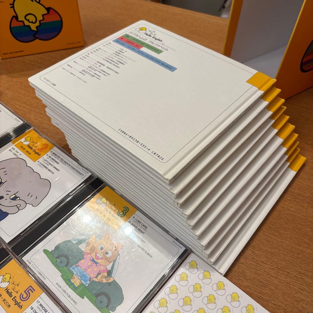幼児 英語 Hello English 20冊 CD5枚 美品 ブックローン