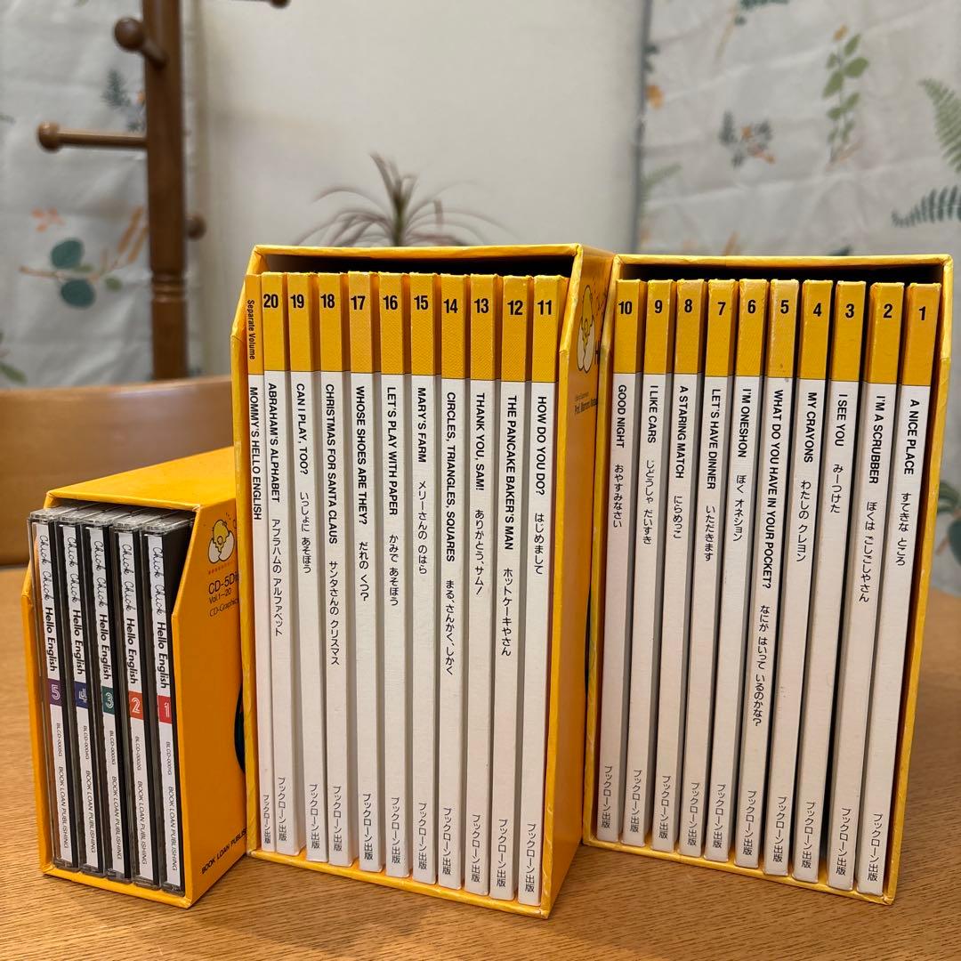 幼児 英語 Hello English 20冊 CD5枚 美品 ブックローン