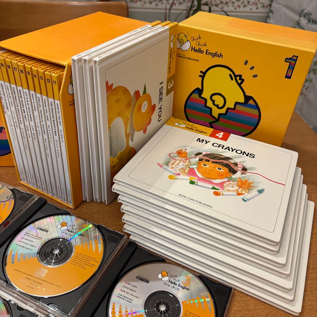 幼児 英語 Hello English 20冊 CD5枚 美品 ブックローン