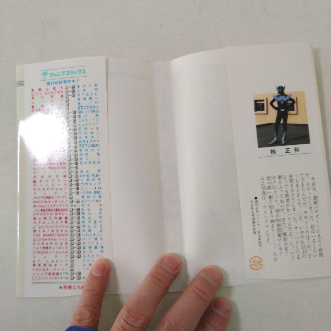【美品】桂正和 電影少女 1巻 初版　コミックニュース付き