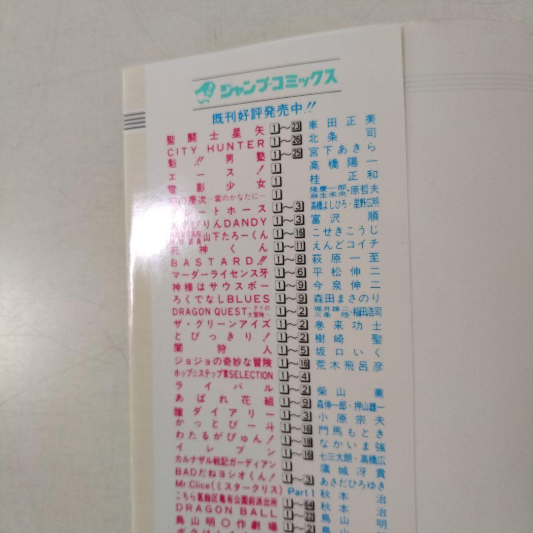 【美品】桂正和 電影少女 1巻 初版　コミックニュース付き