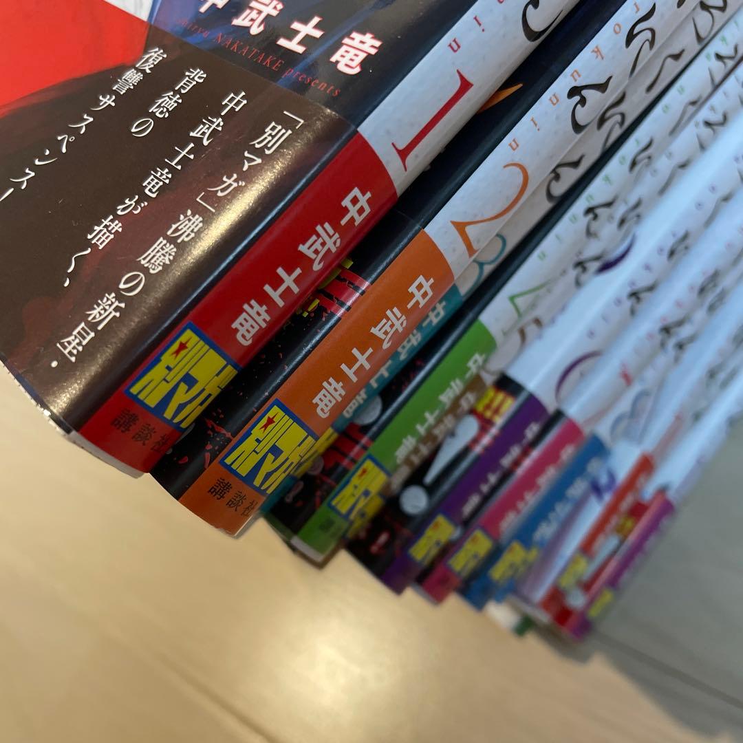 4/9まで出品【全巻初版】 十字架のろくにん
