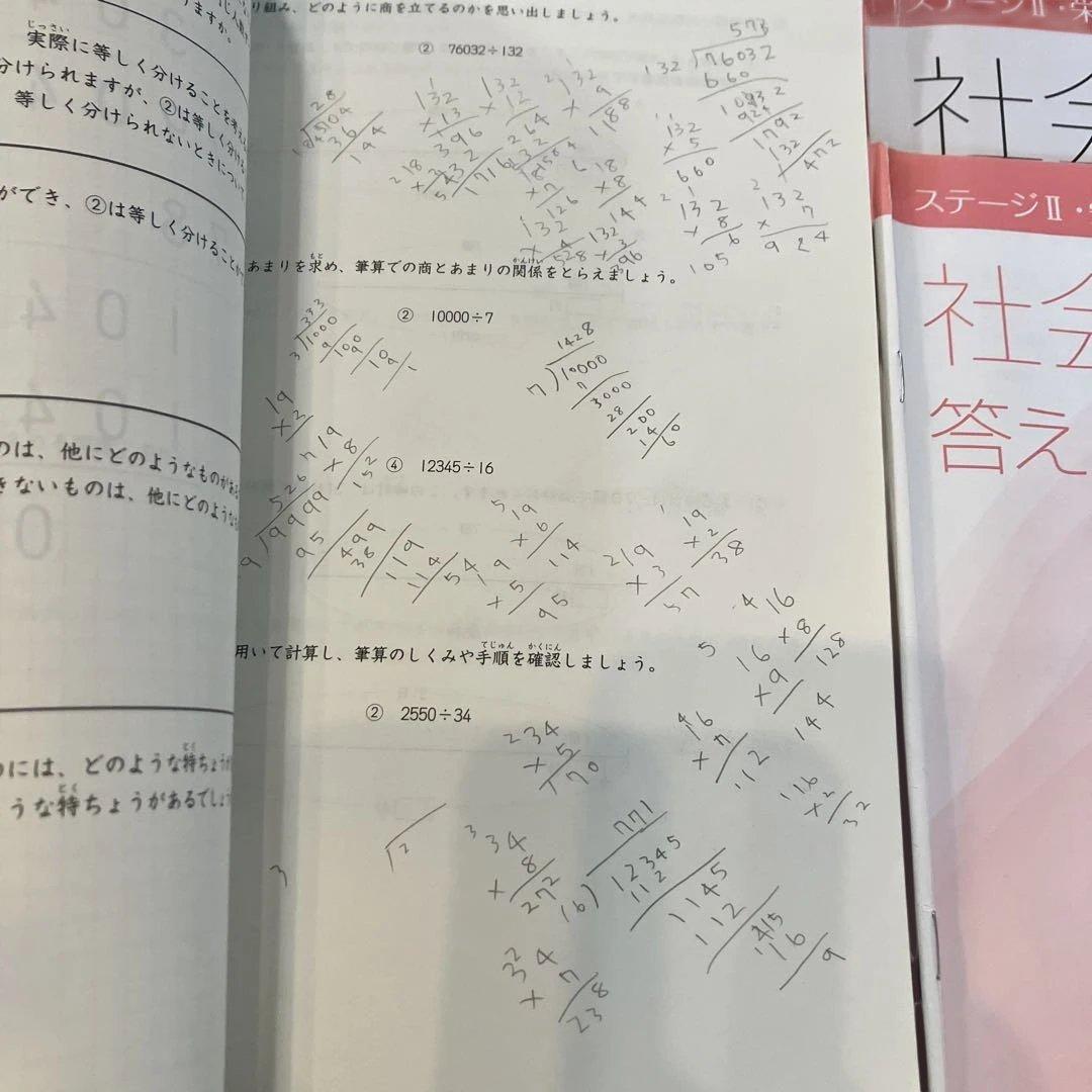 日能研　四年生　国語・算数・社会・理科・漢字 ステージⅡ 4巻セット