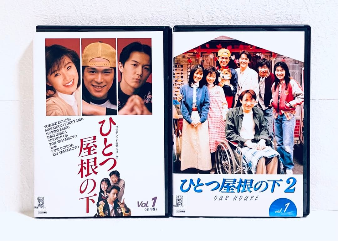 ひとつ屋根の下(全4巻)+ひとつ屋根の下２(全5巻) 【全９巻】　DVD 全巻