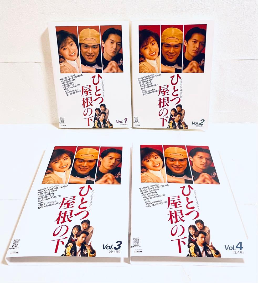 ひとつ屋根の下(全4巻)+ひとつ屋根の下２(全5巻) 【全９巻】　DVD 全巻