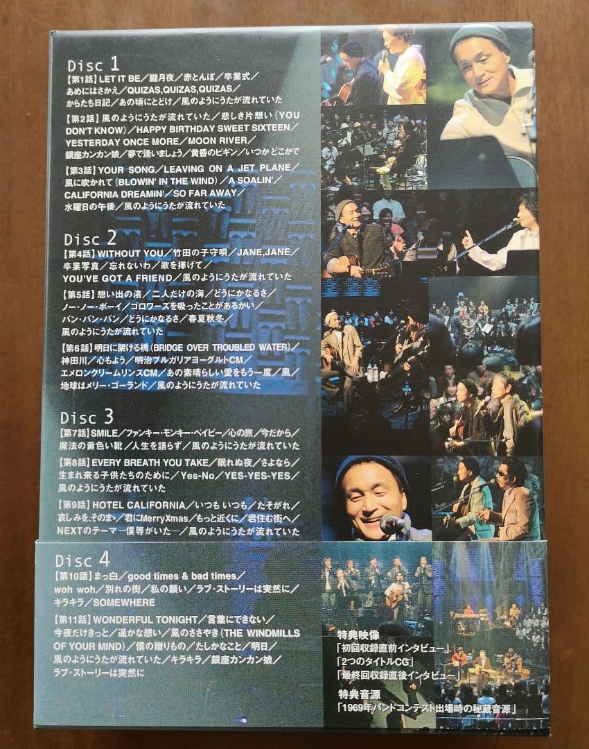 小田和正 風のようにうたが流れていた DVD-BOX