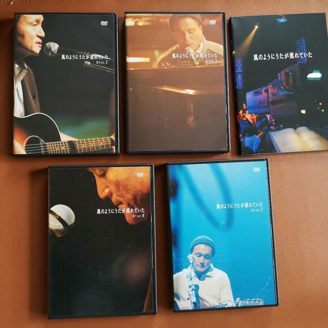 小田和正 風のようにうたが流れていた DVD-BOX