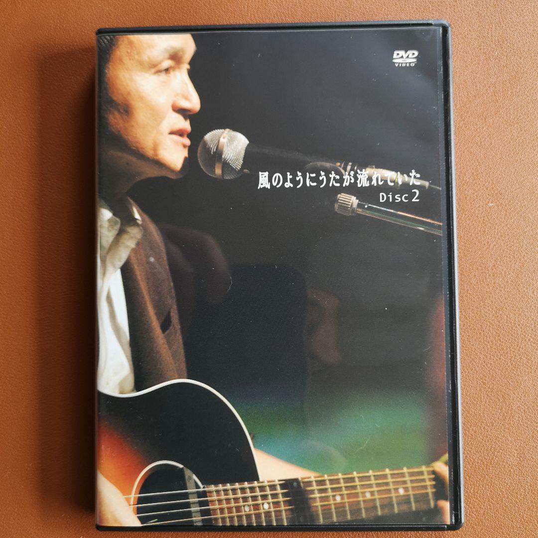 小田和正 風のようにうたが流れていた DVD-BOX