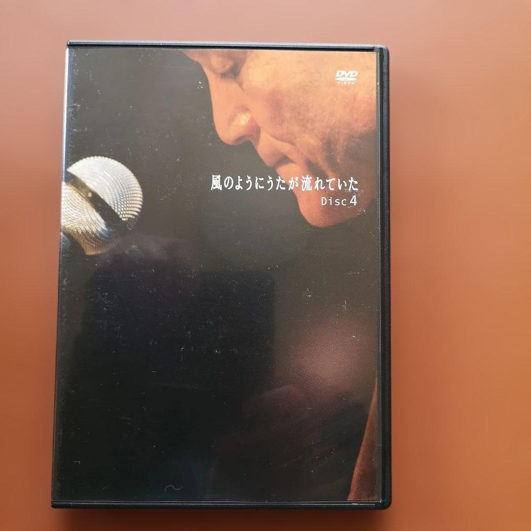 小田和正 風のようにうたが流れていた DVD-BOX