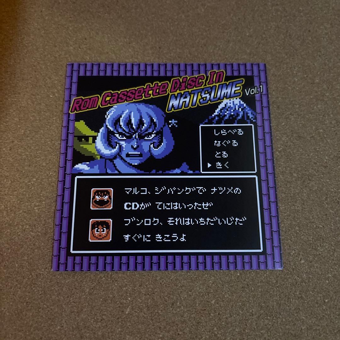 アニメ Rom Cassette Disc In NATSUME VOL1 CD