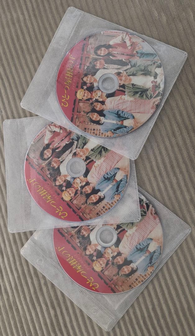 ひとつ屋根の下DVDセット、ケース無しです！