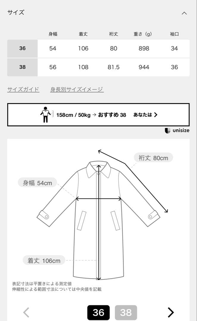 IENAトレンチロングコート新品タグ付き