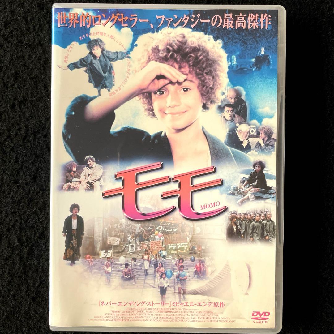 モモ('86西独)DVD、ミヒャエル ・エンデ