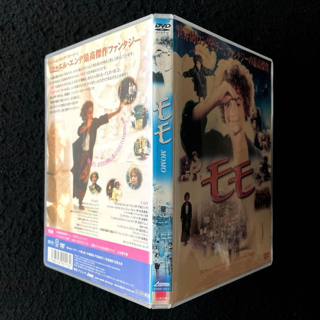 モモ('86西独)DVD、ミヒャエル ・エンデ